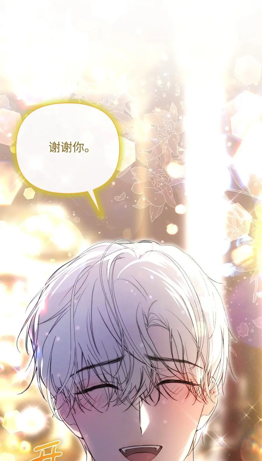 46 正式见面 第59页