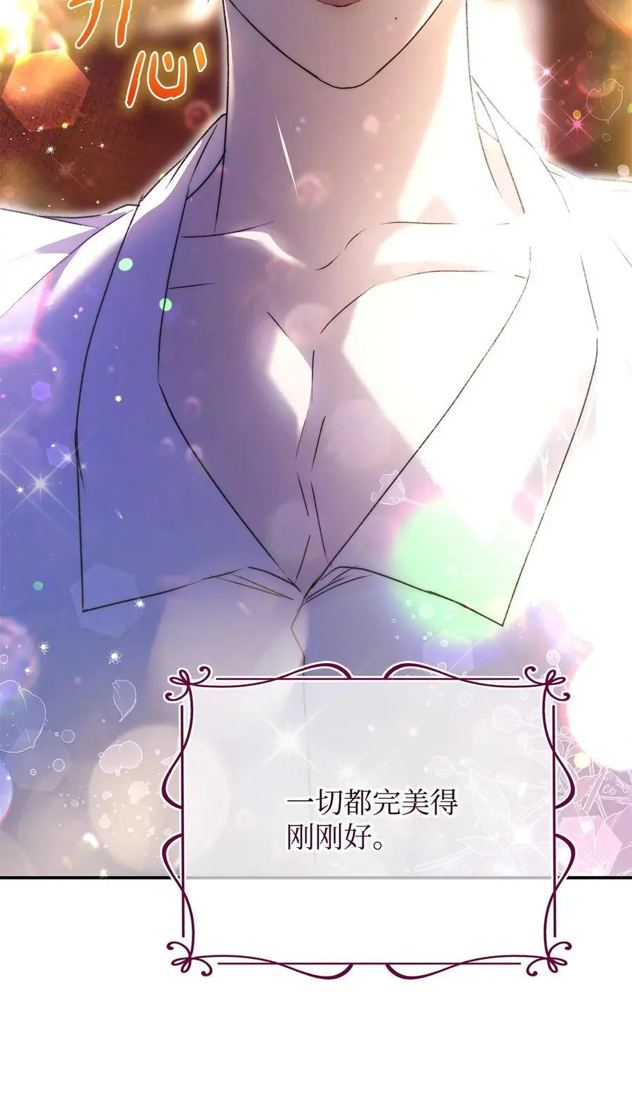 46 正式见面 第60页