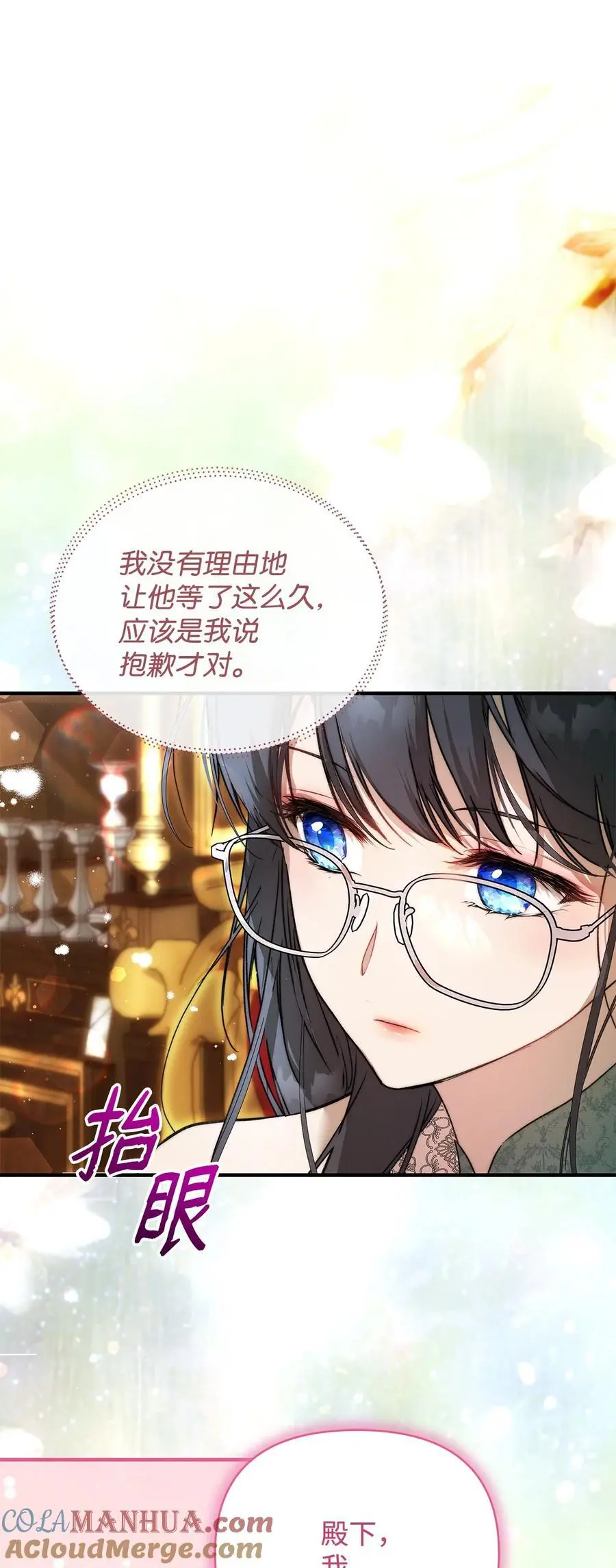 46 正式见面 第61页