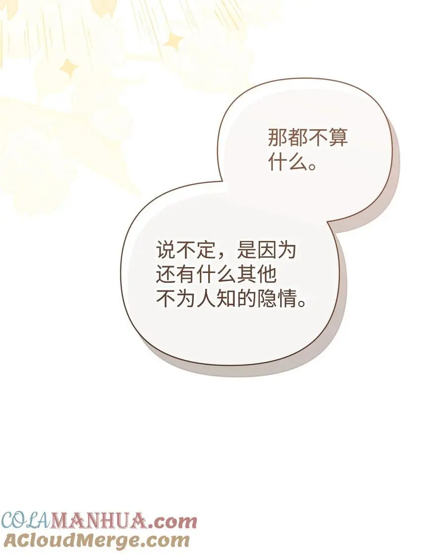 46 正式见面 第79页