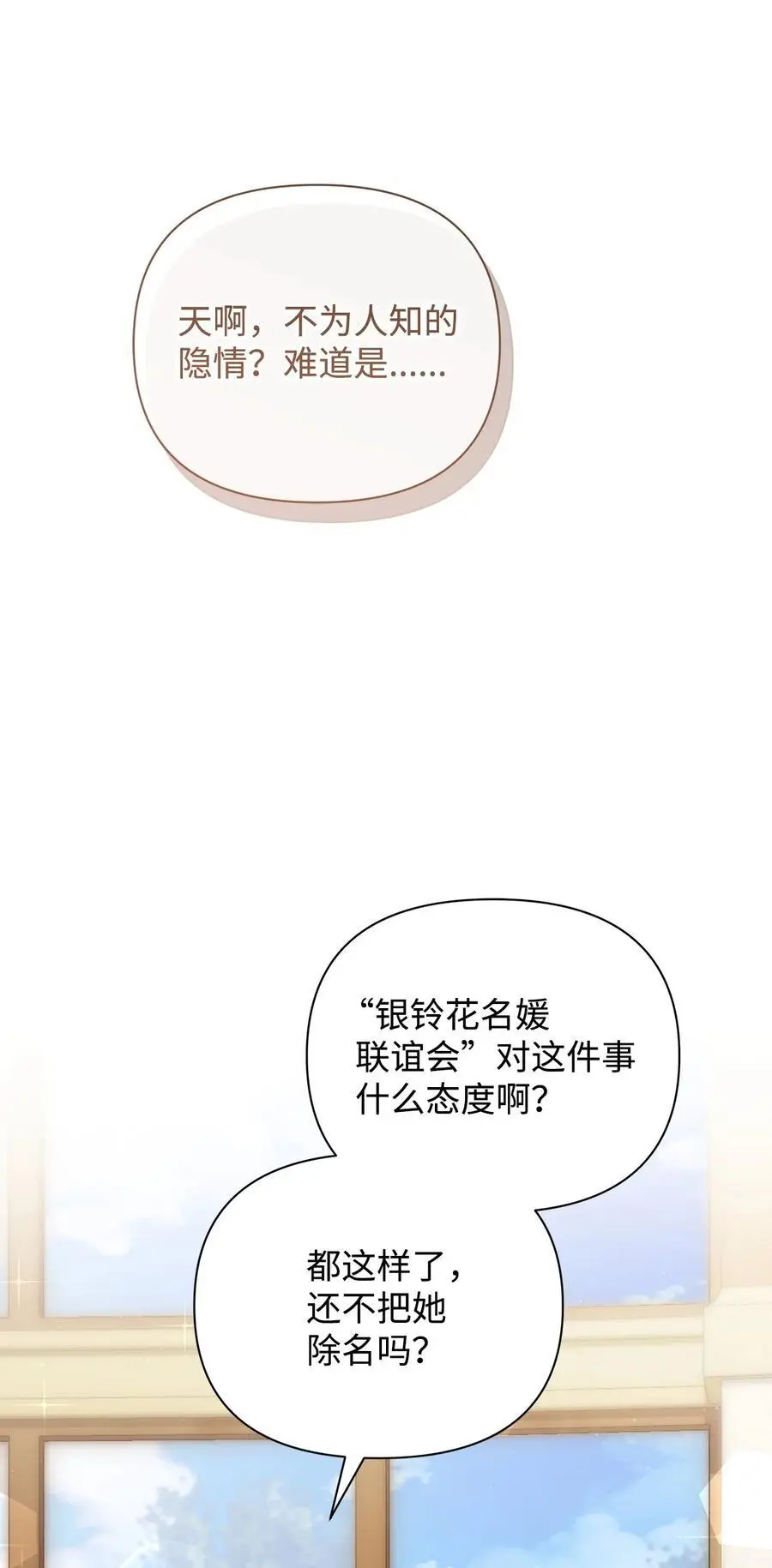 46 正式见面 第80页