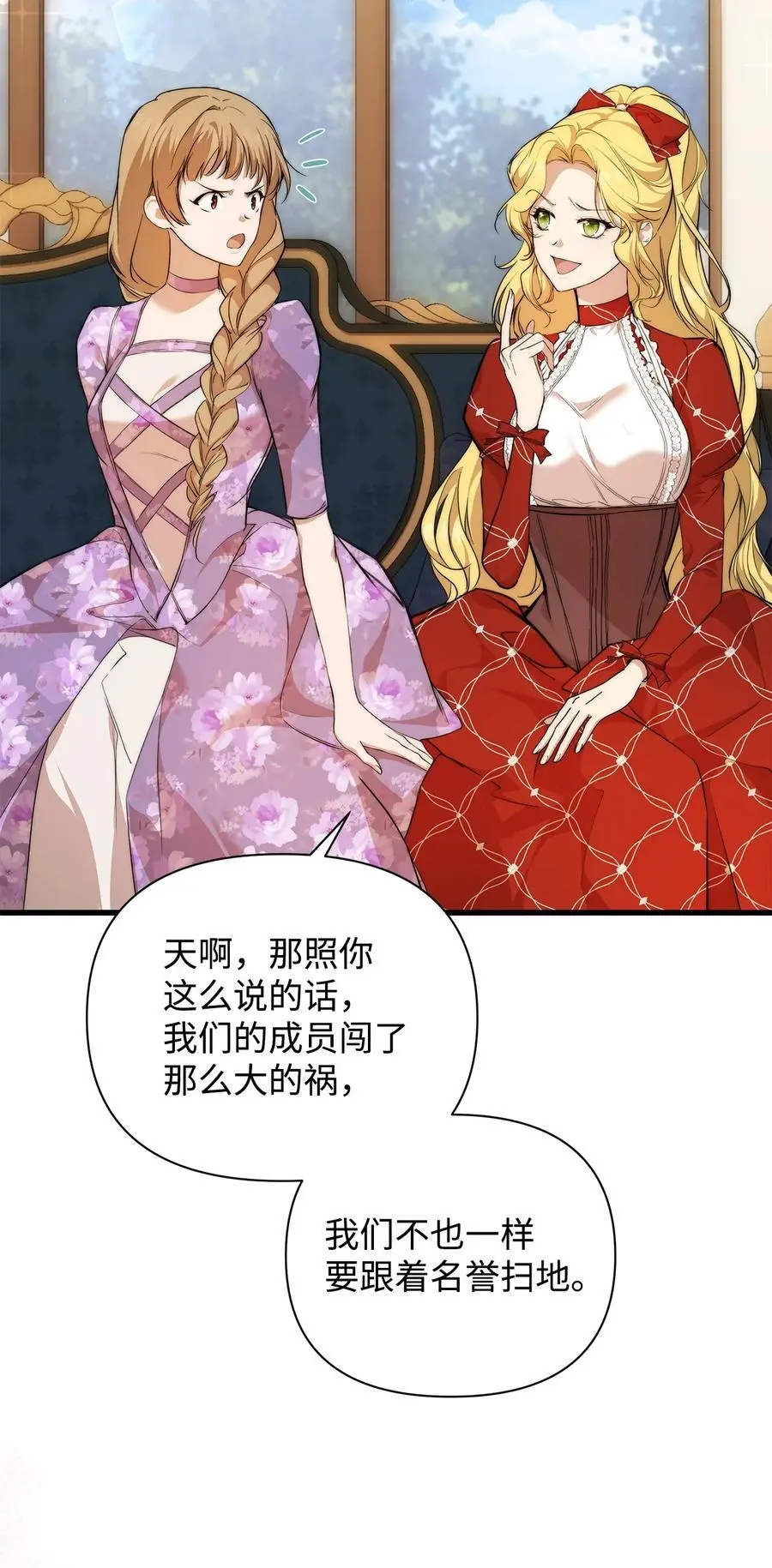 46 正式见面 第81页