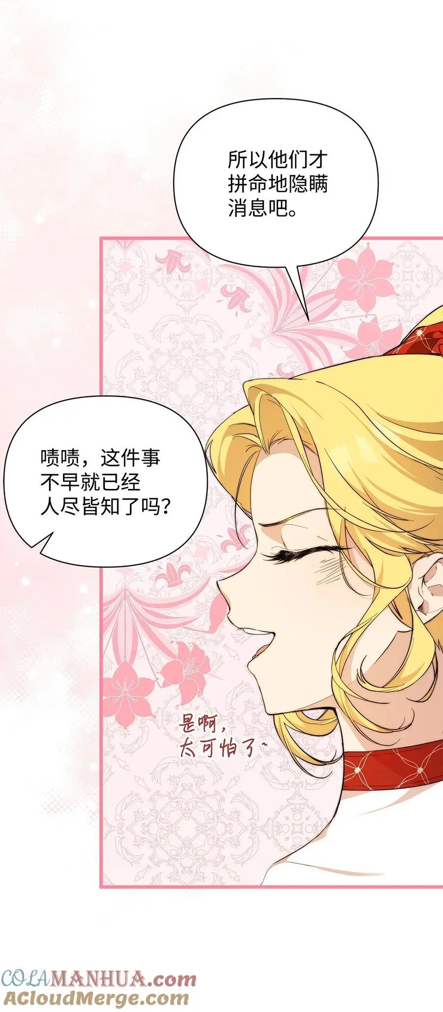 46 正式见面 第82页