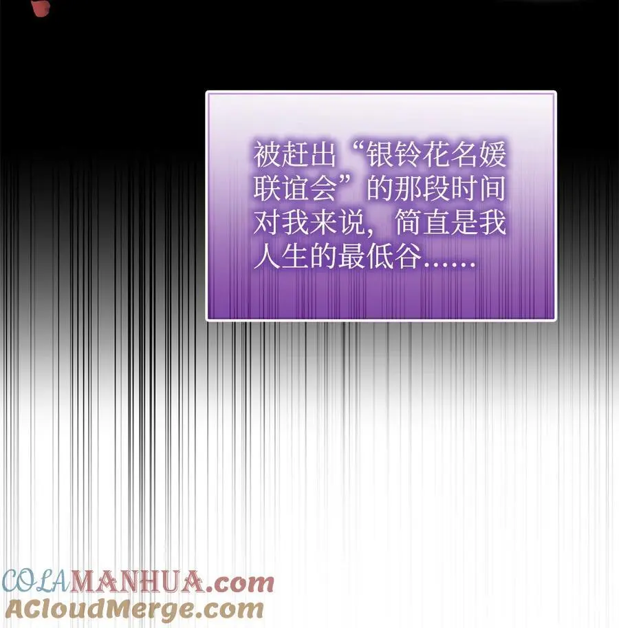 46 正式见面 第85页