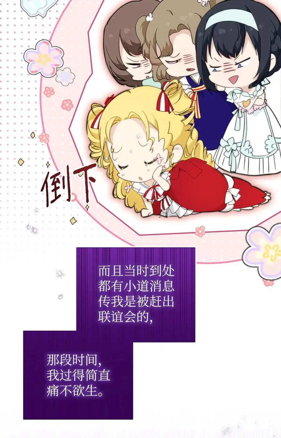46 正式见面 第87页