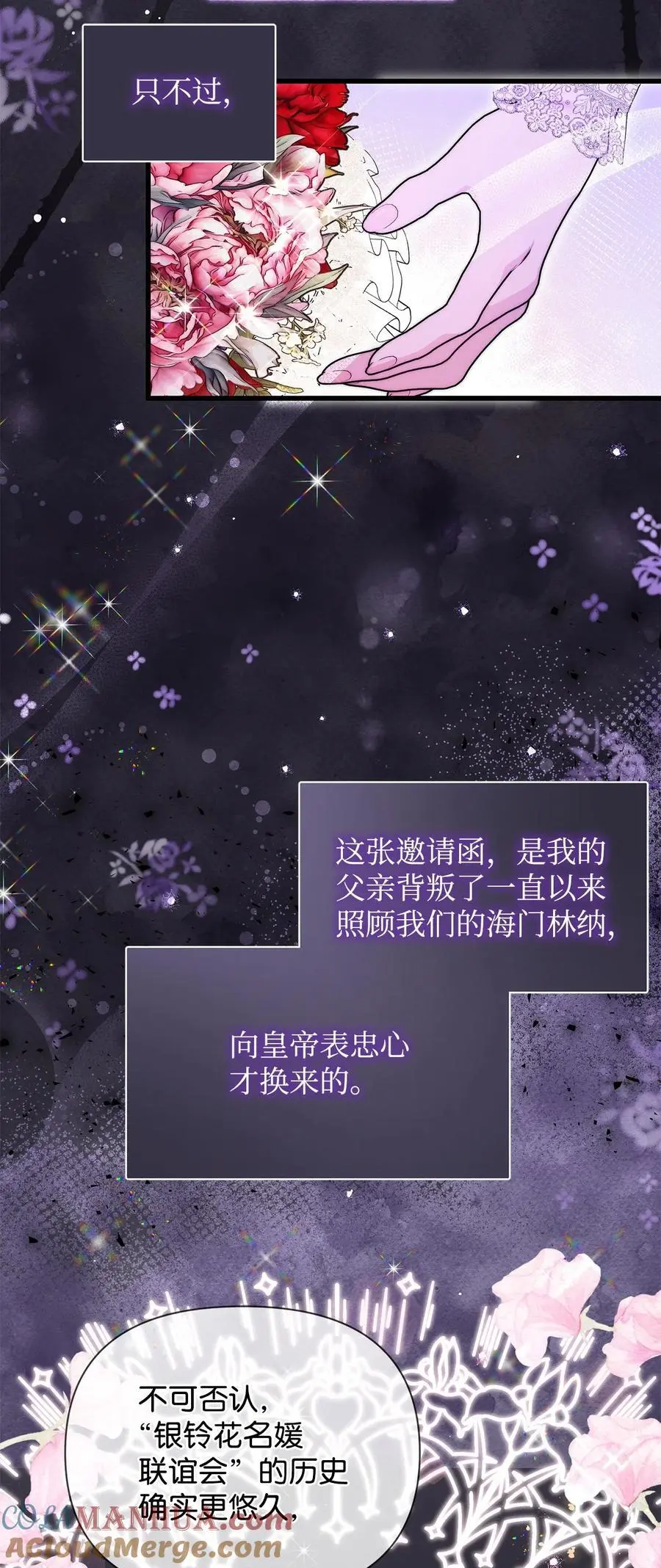 46 正式见面 第91页