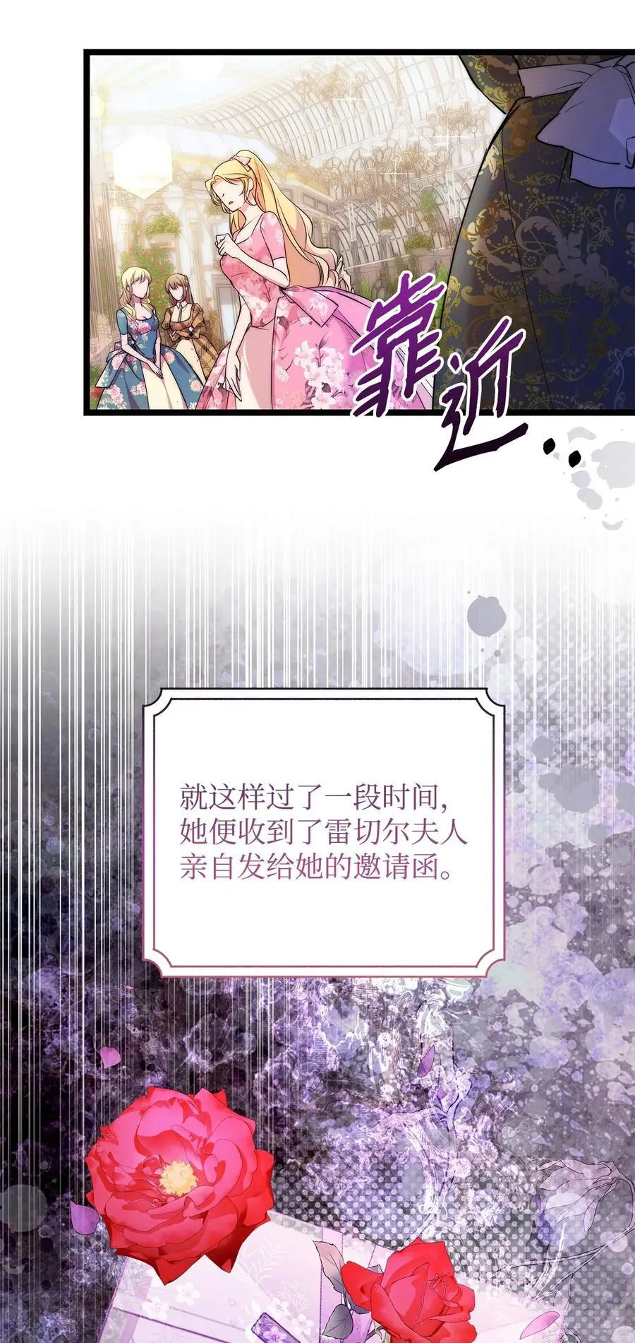 46 正式见面 第96页