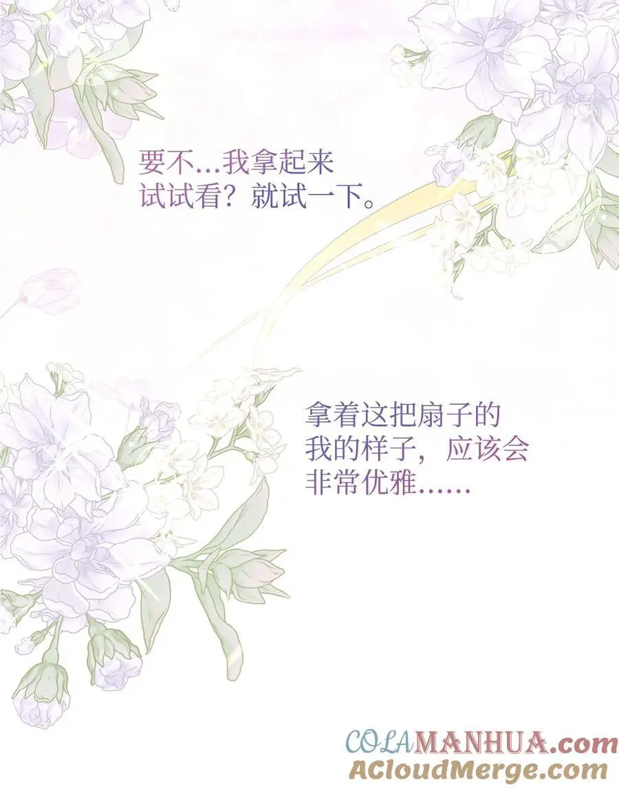 47 棋子 第7页