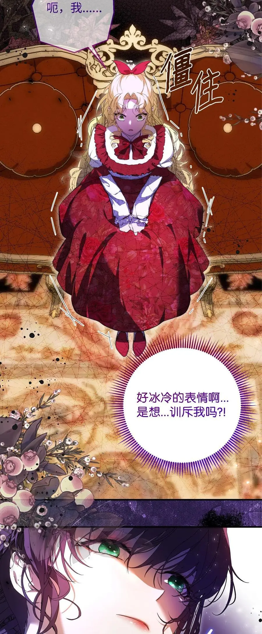 47 棋子 第21页