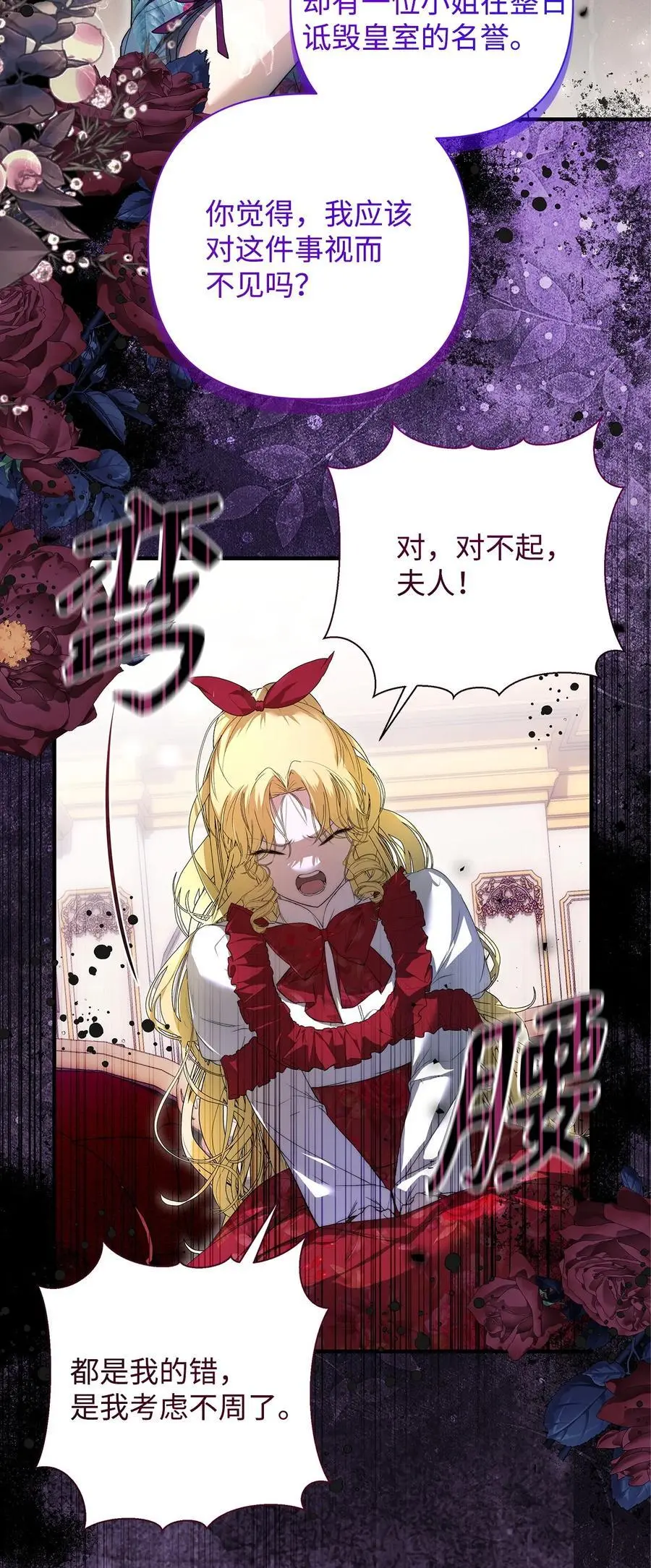47 棋子 第24页
