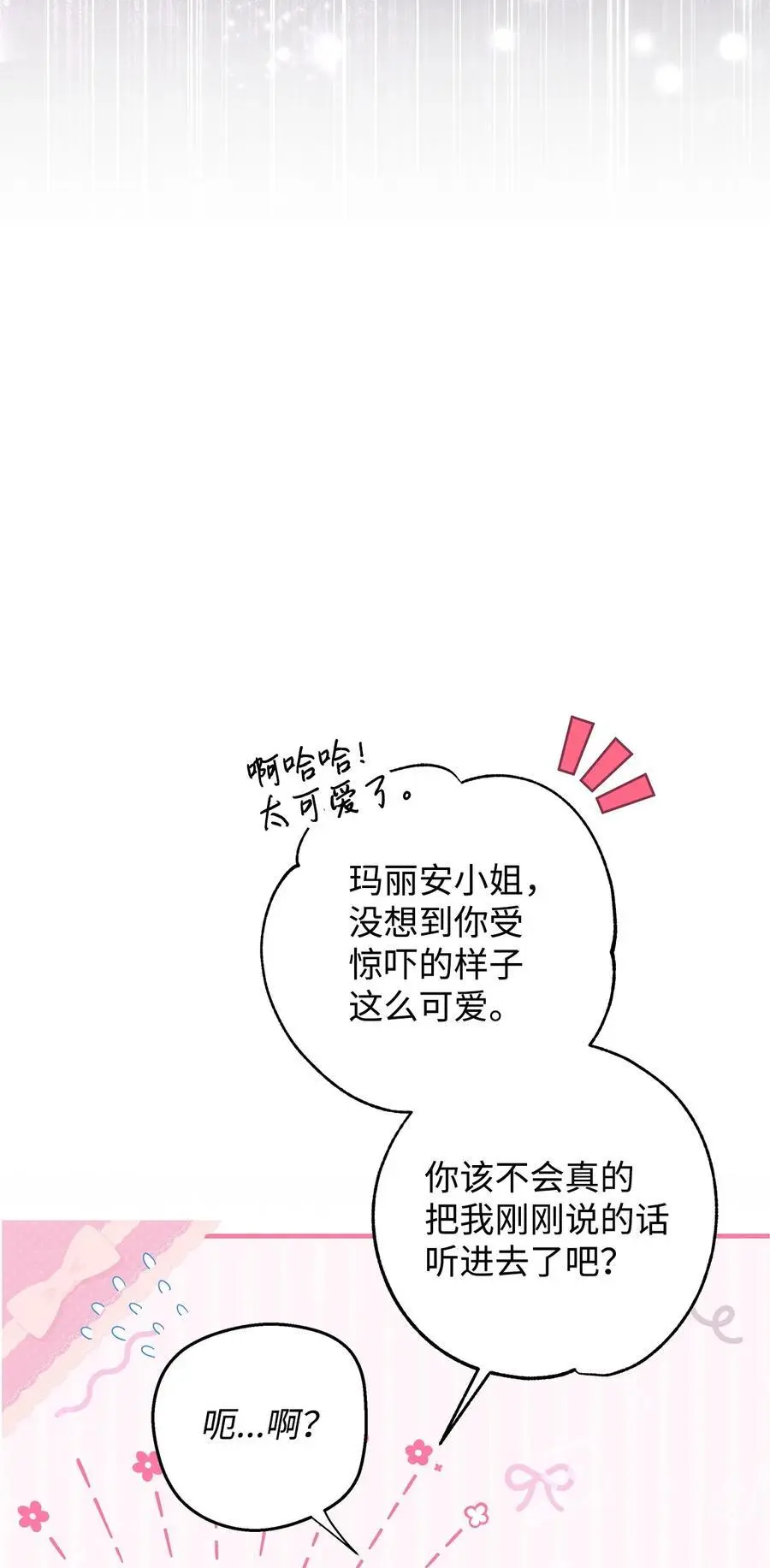 47 棋子 第26页