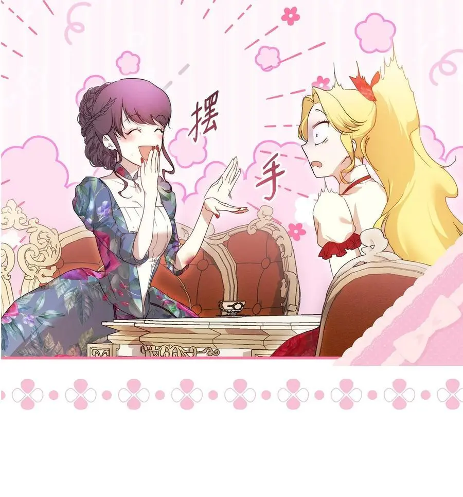 47 棋子 第27页