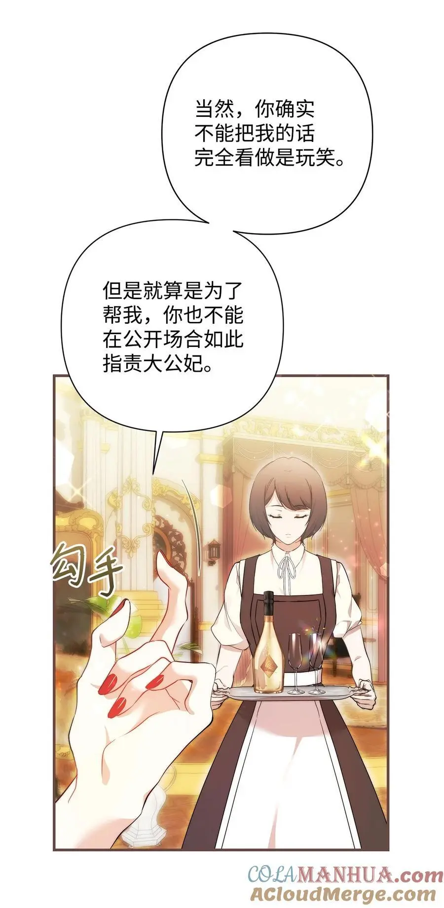 47 棋子 第28页