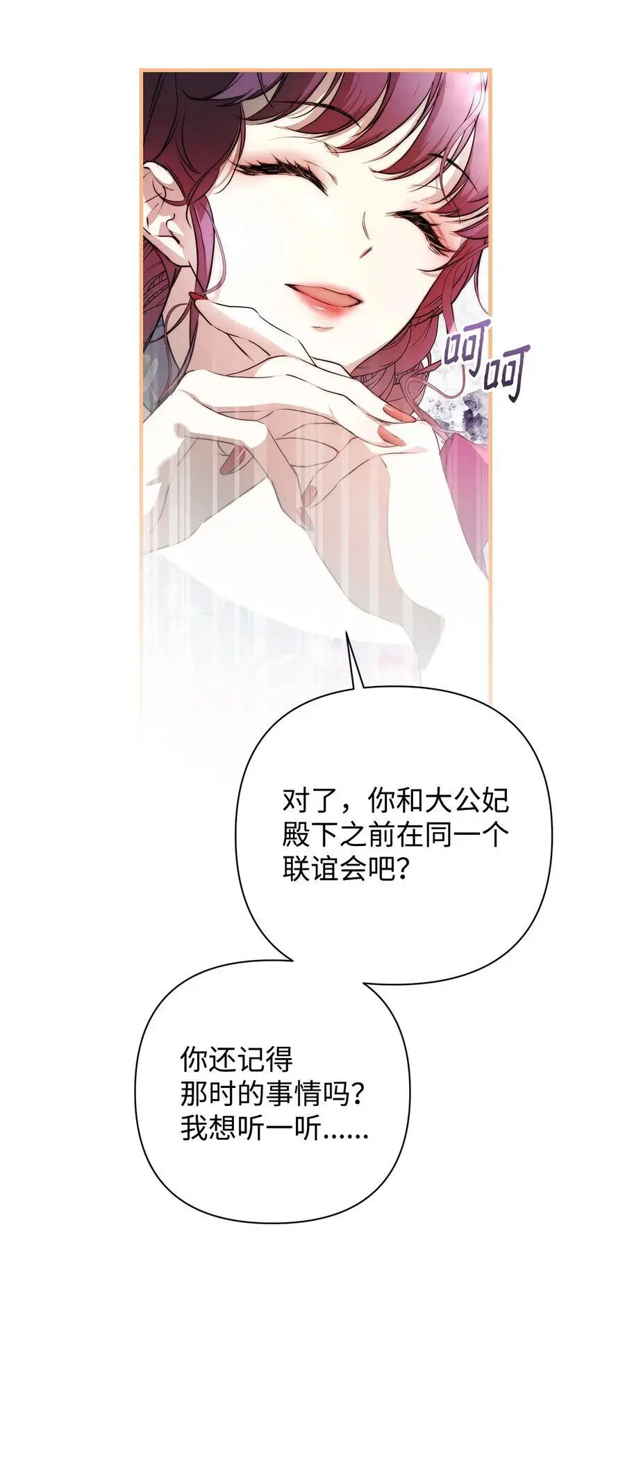 47 棋子 第32页