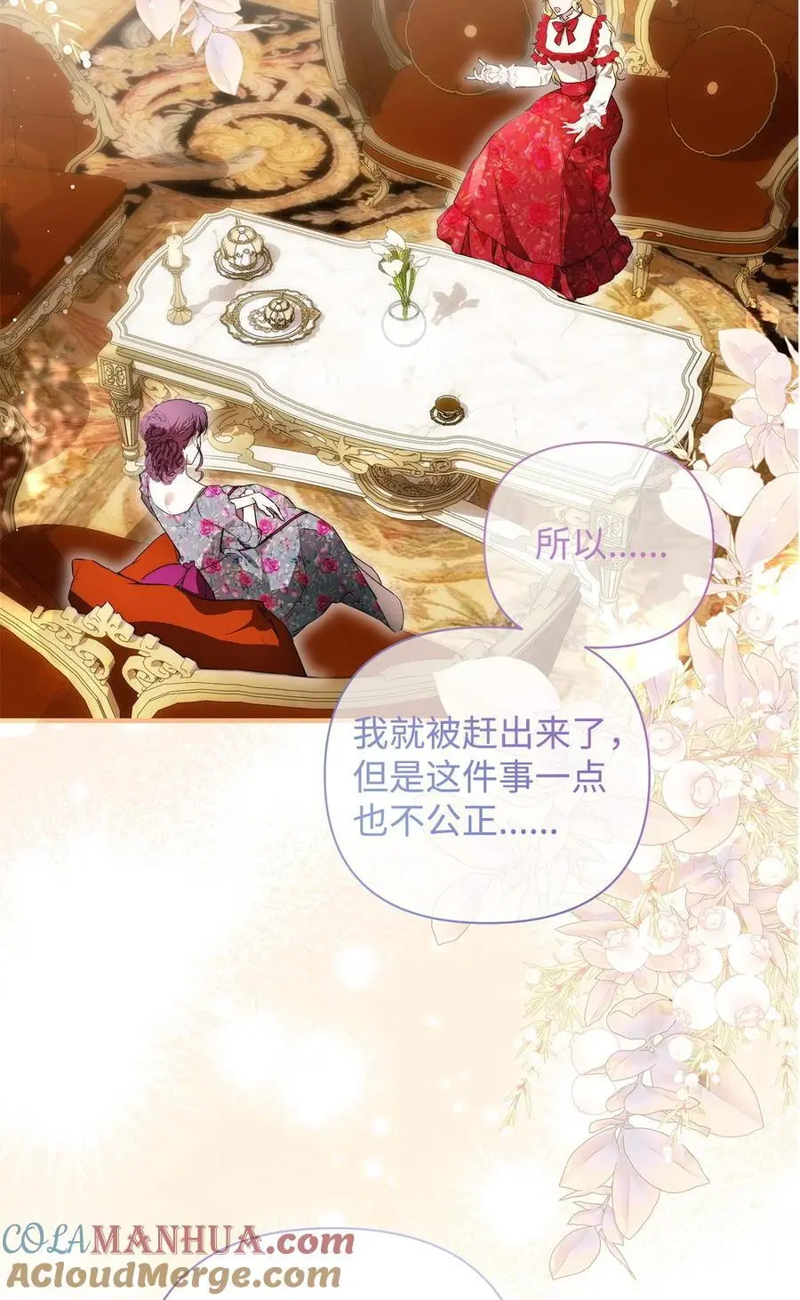 47 棋子 第34页