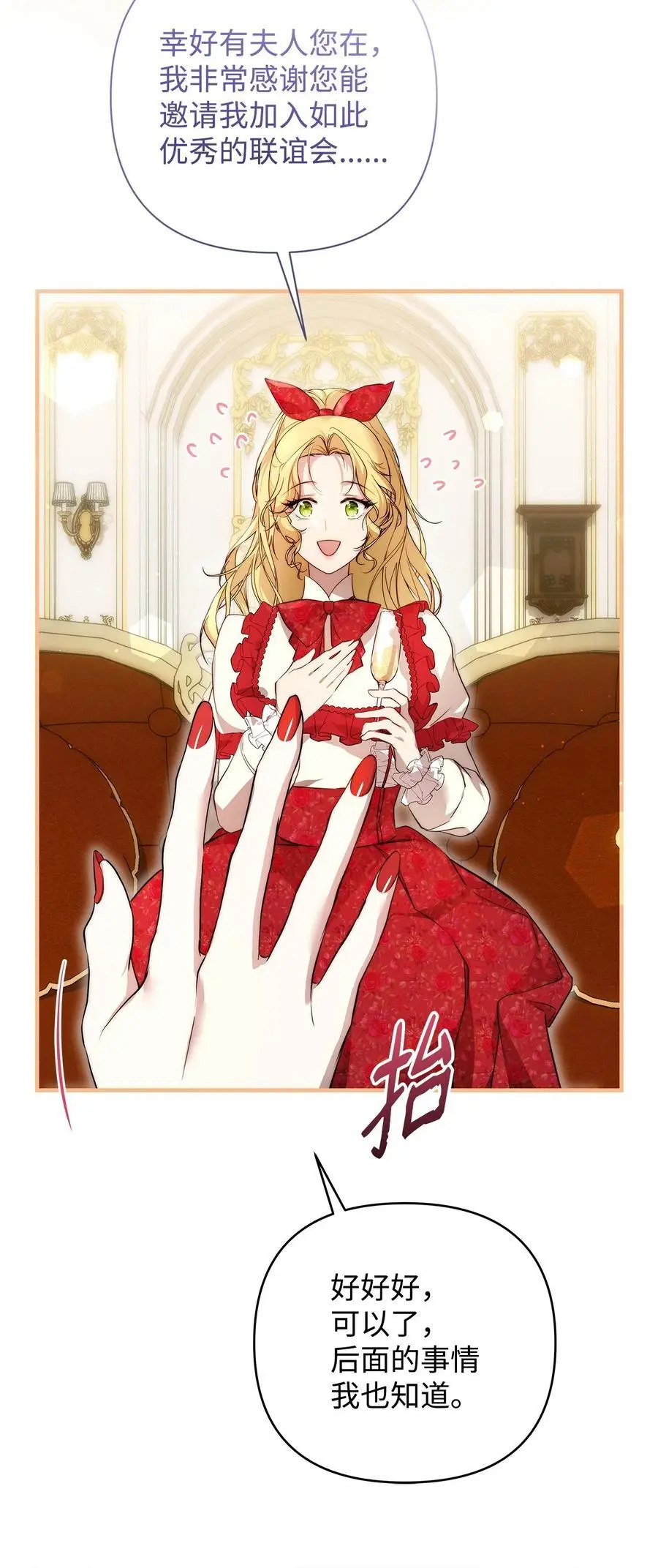 47 棋子 第35页