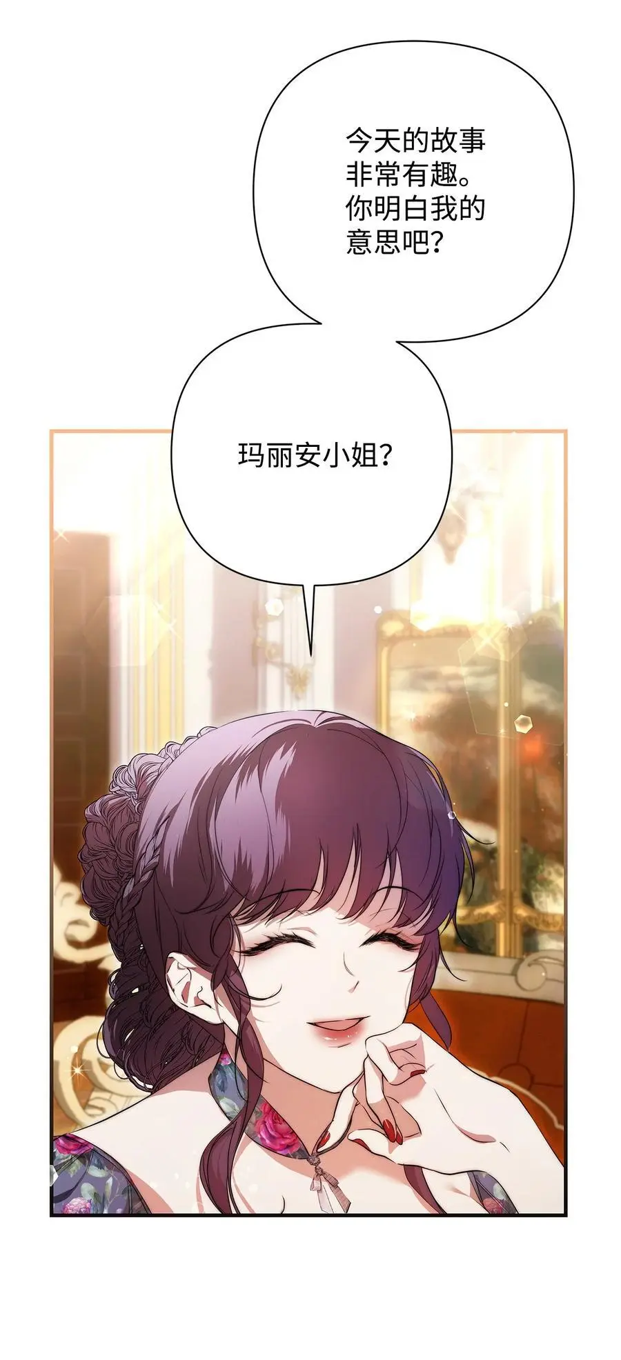47 棋子 第38页