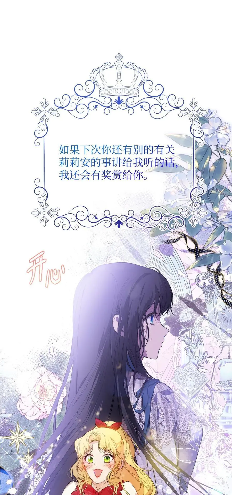 47 棋子 第39页