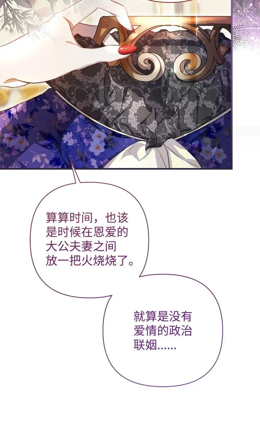 47 棋子 第47页