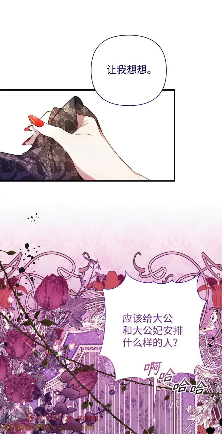47 棋子 第49页