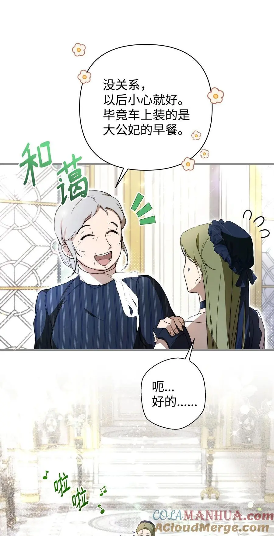 47 棋子 第55页