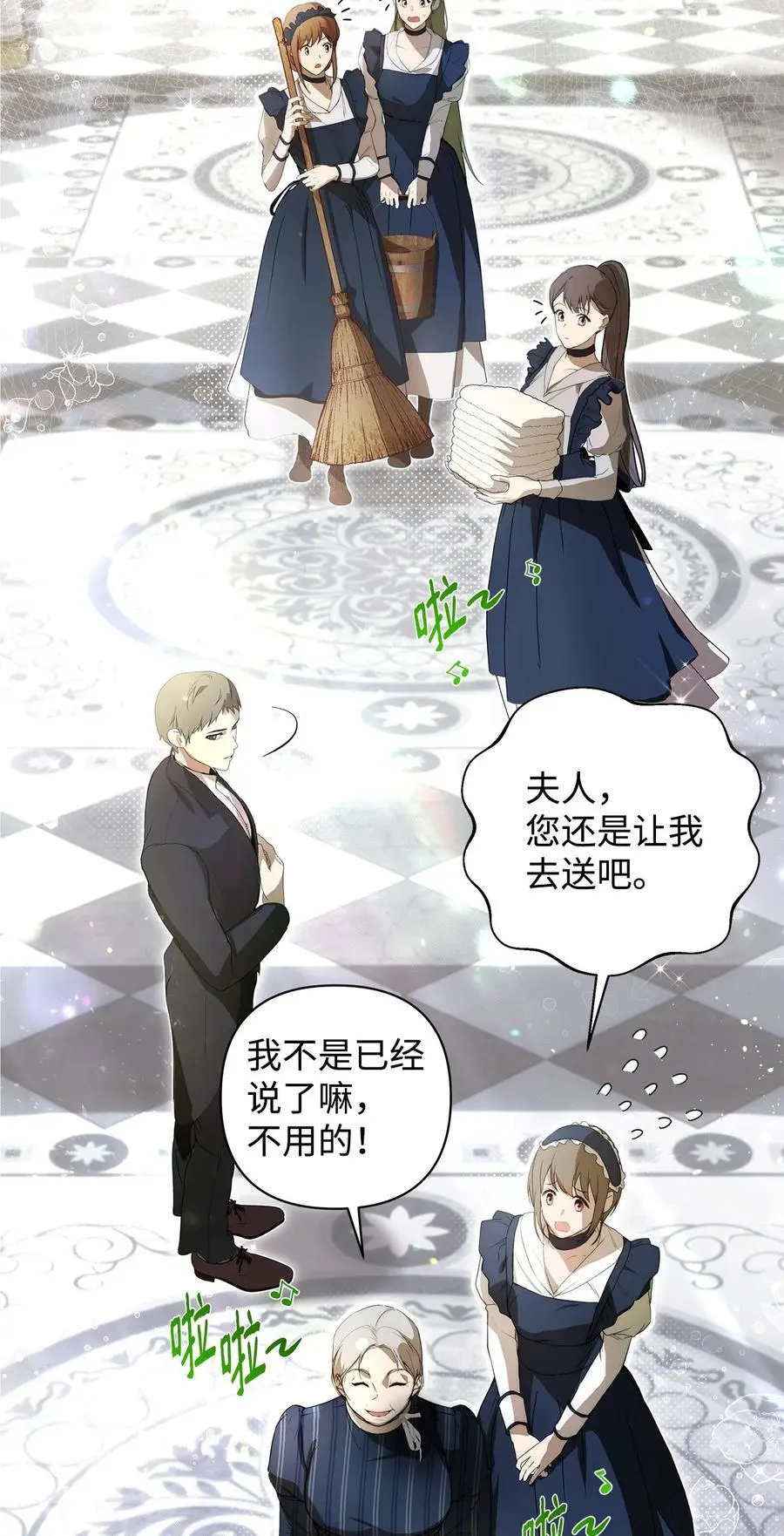47 棋子 第56页