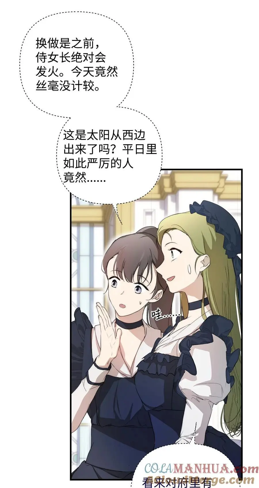 47 棋子 第58页
