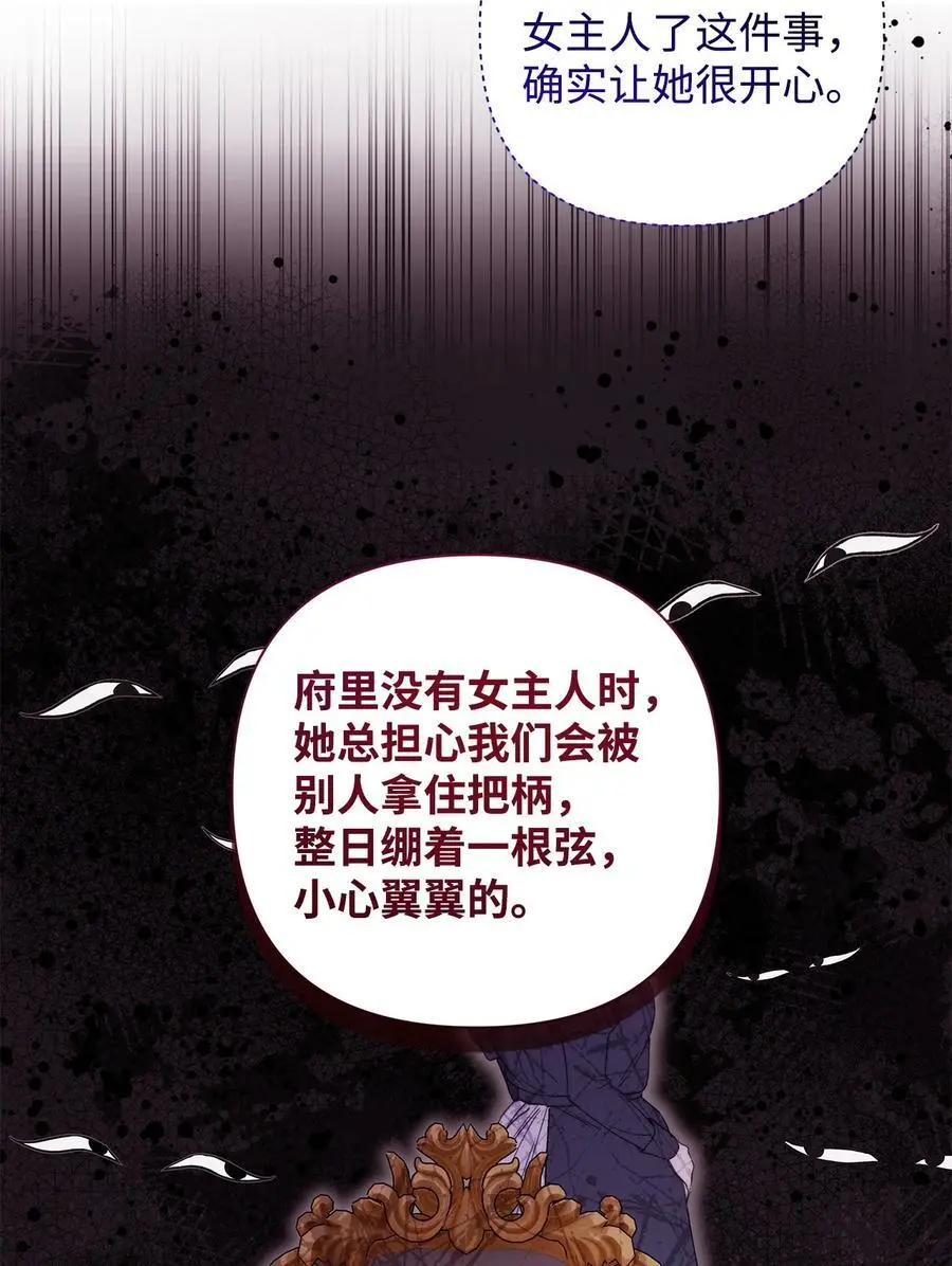 47 棋子 第59页