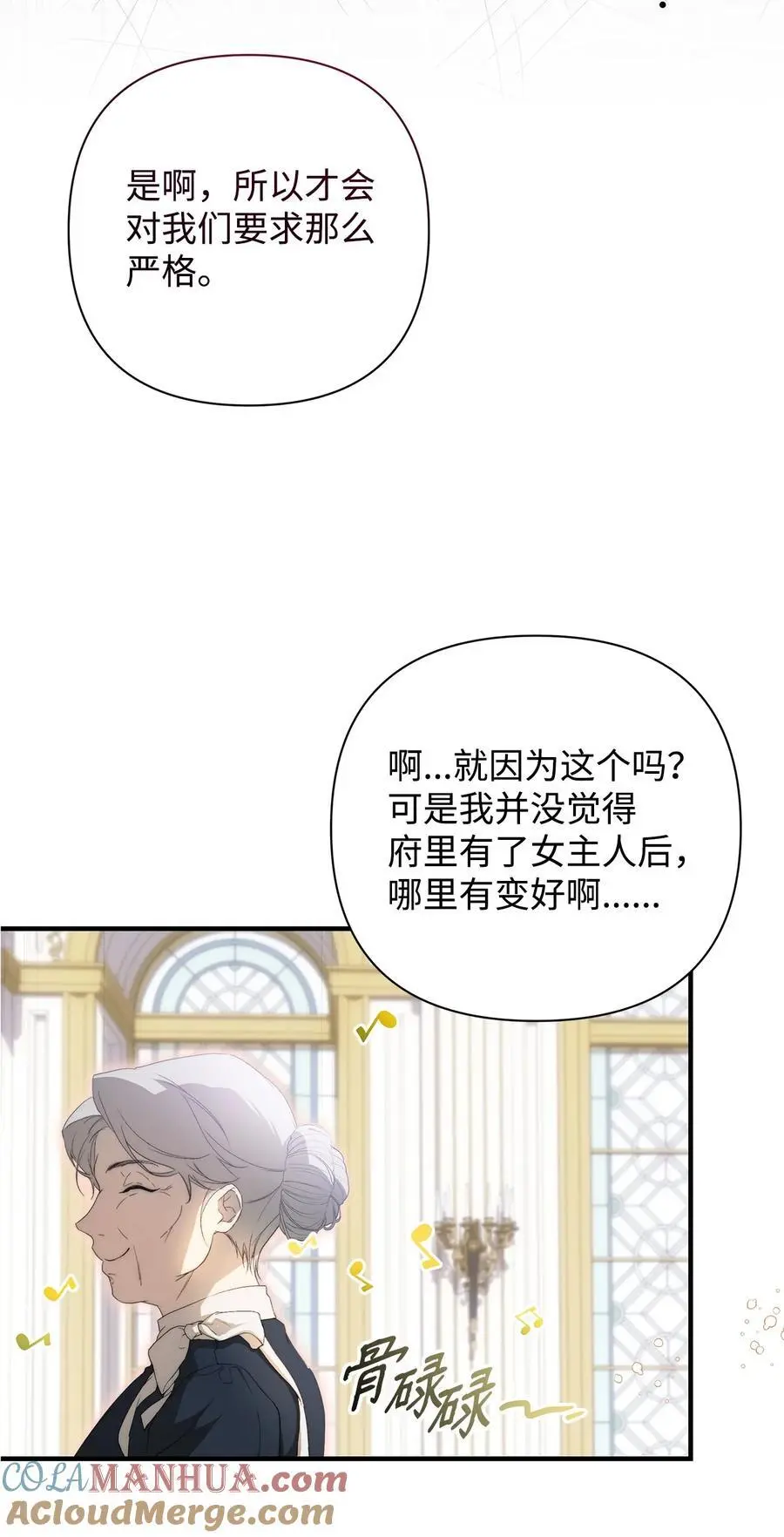 47 棋子 第61页