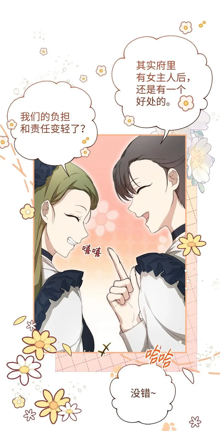 47 棋子 第62页