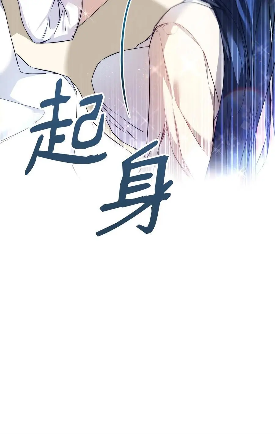 47 棋子 第69页