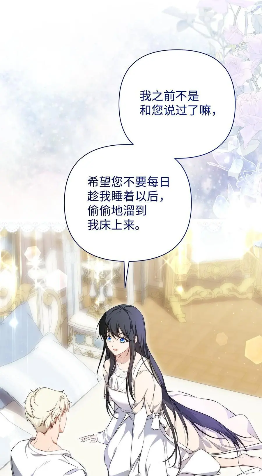 47 棋子 第72页