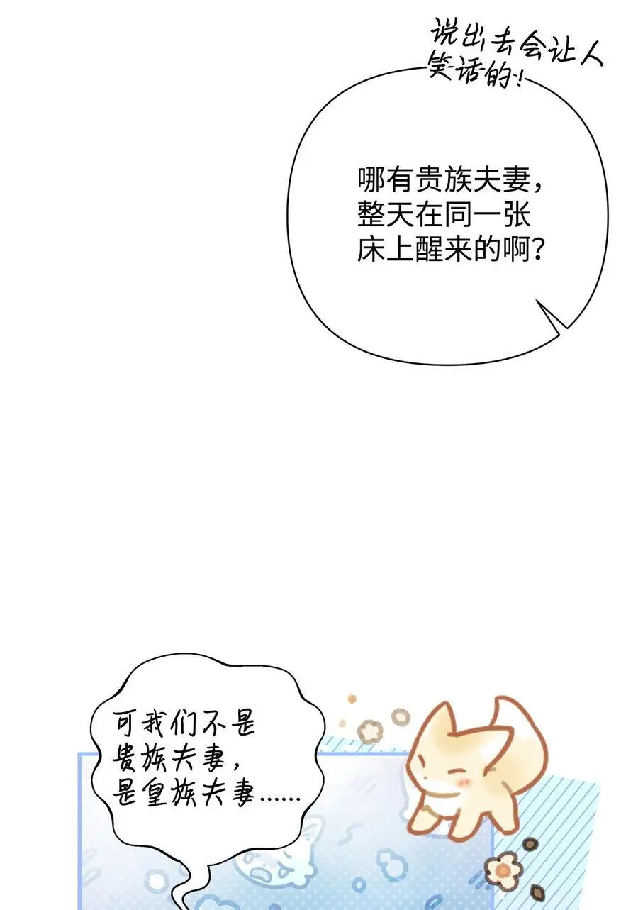 47 棋子 第74页