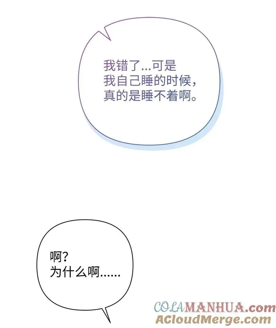 47 棋子 第76页