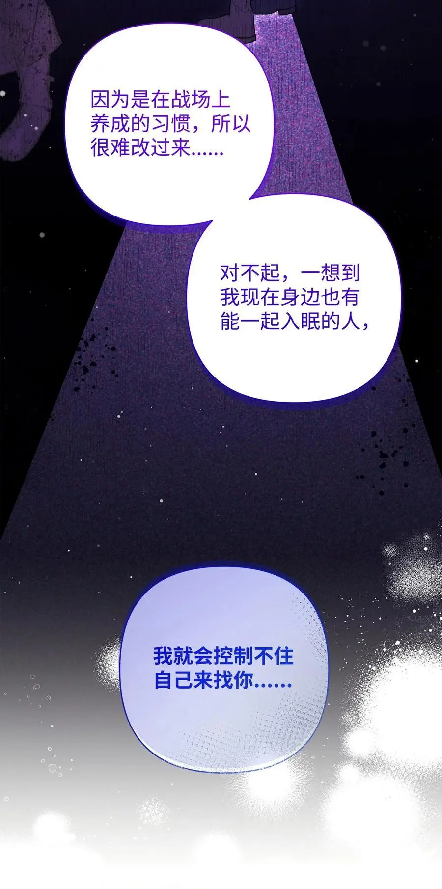 47 棋子 第81页