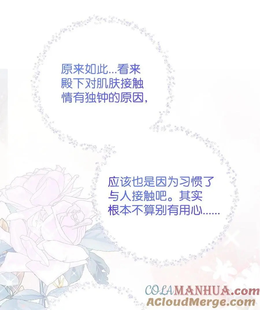 47 棋子 第85页