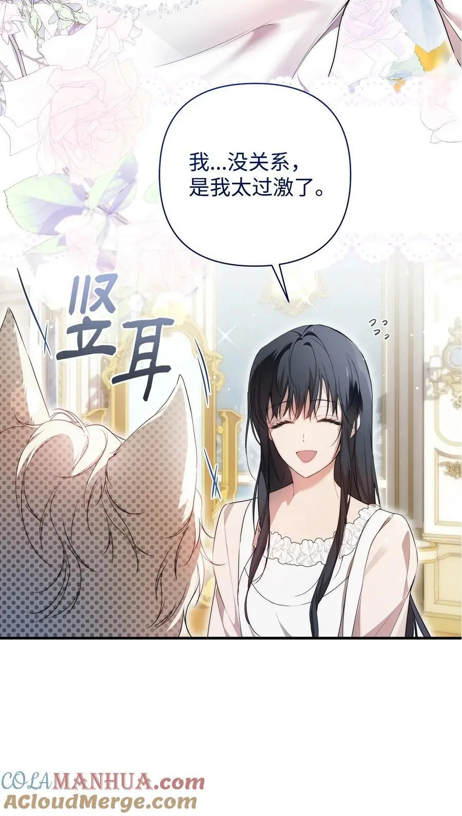 47 棋子 第88页