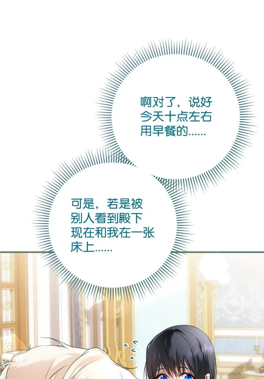 47 棋子 第92页