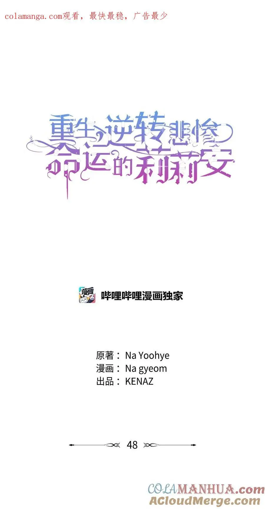 48 敕使来访 第1页