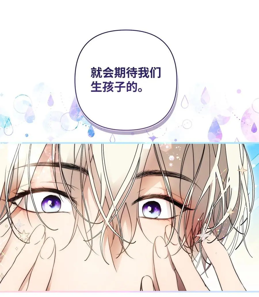 48 敕使来访 第9页