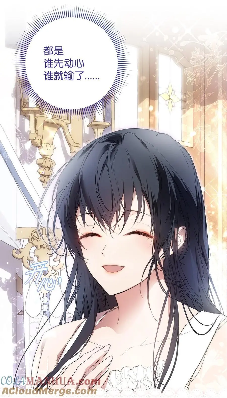 48 敕使来访 第16页