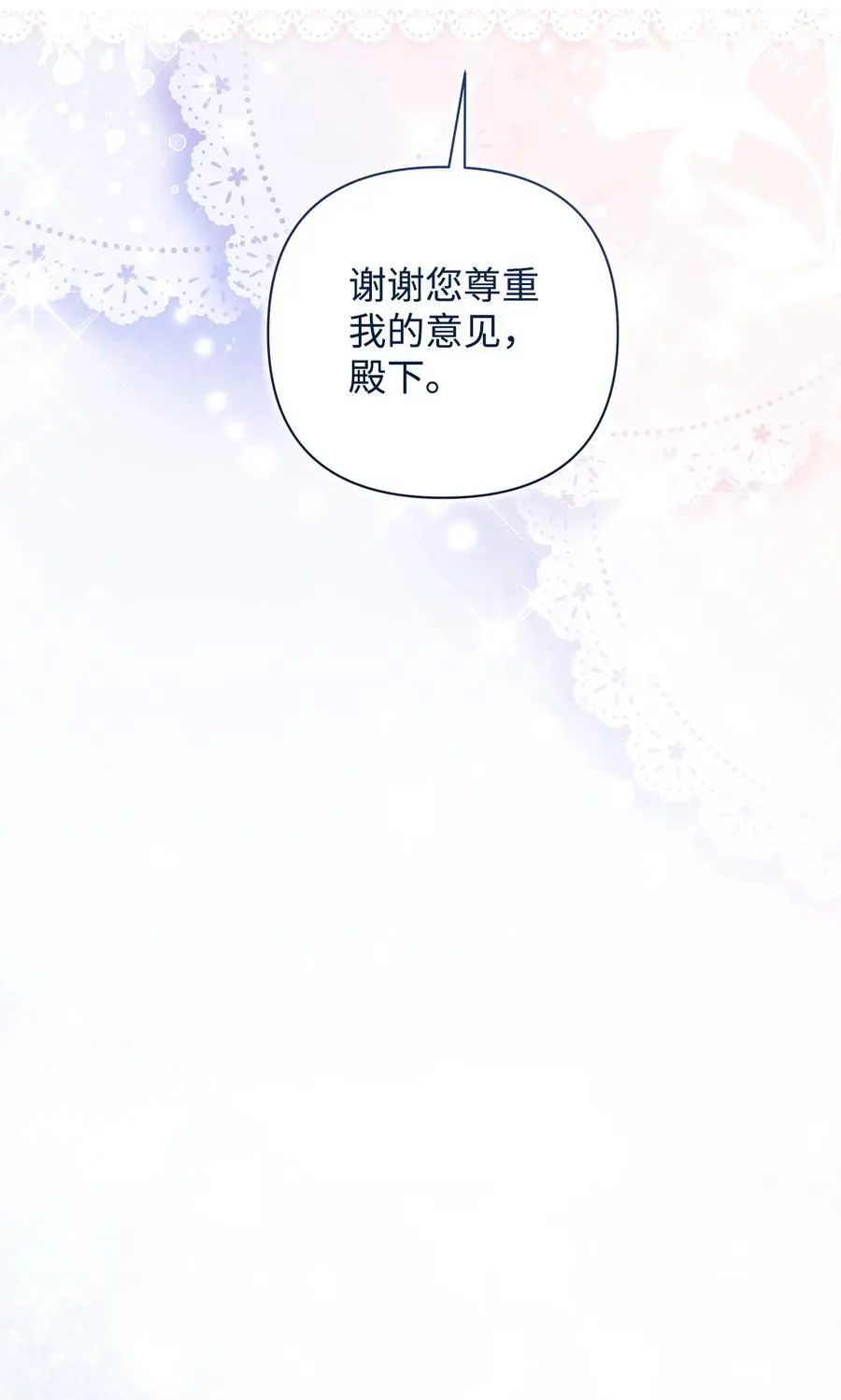 48 敕使来访 第17页