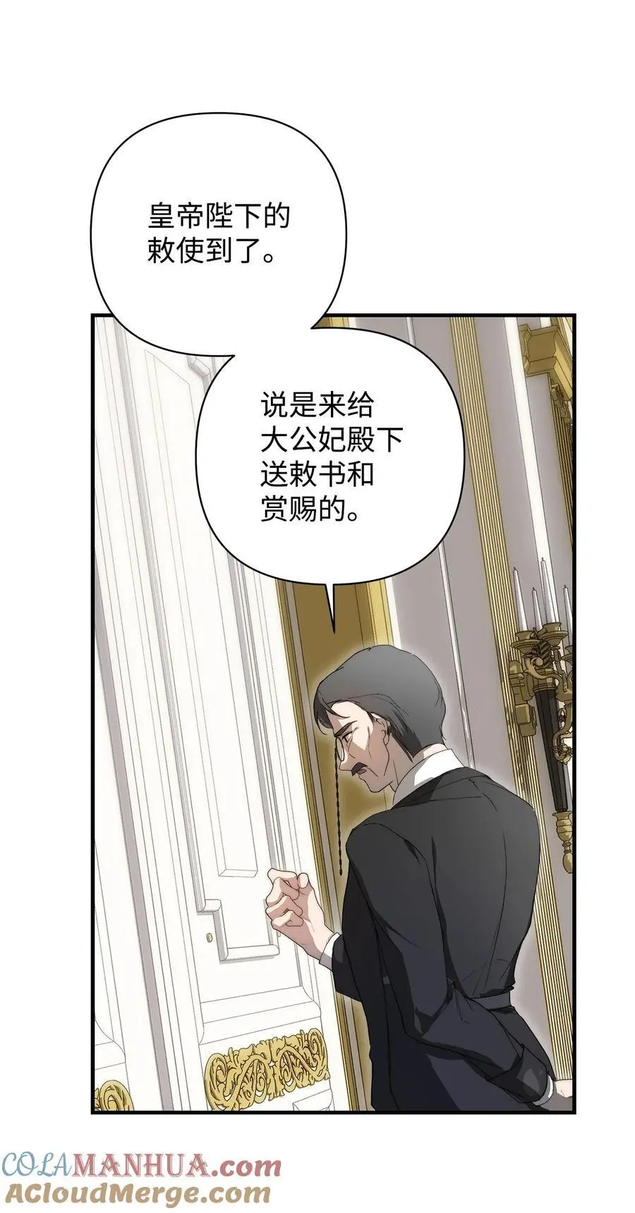 48 敕使来访 第19页