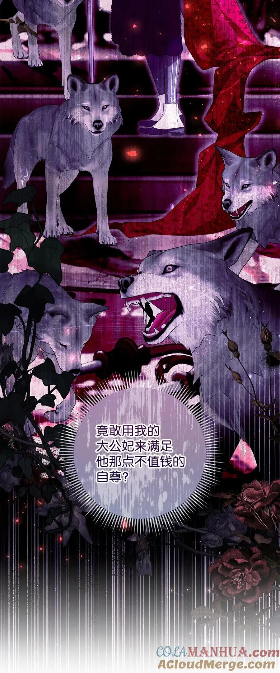 48 敕使来访 第22页