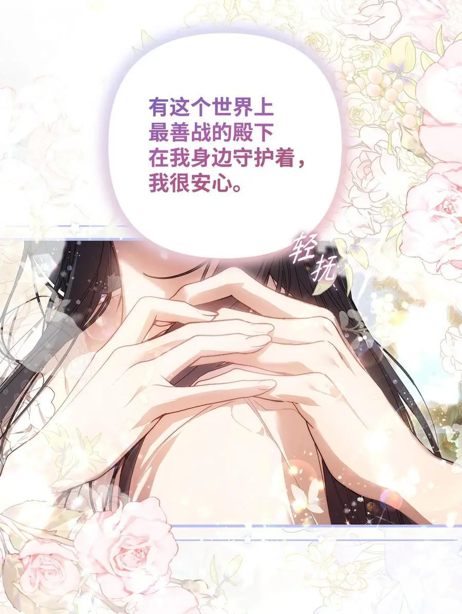 48 敕使来访 第27页