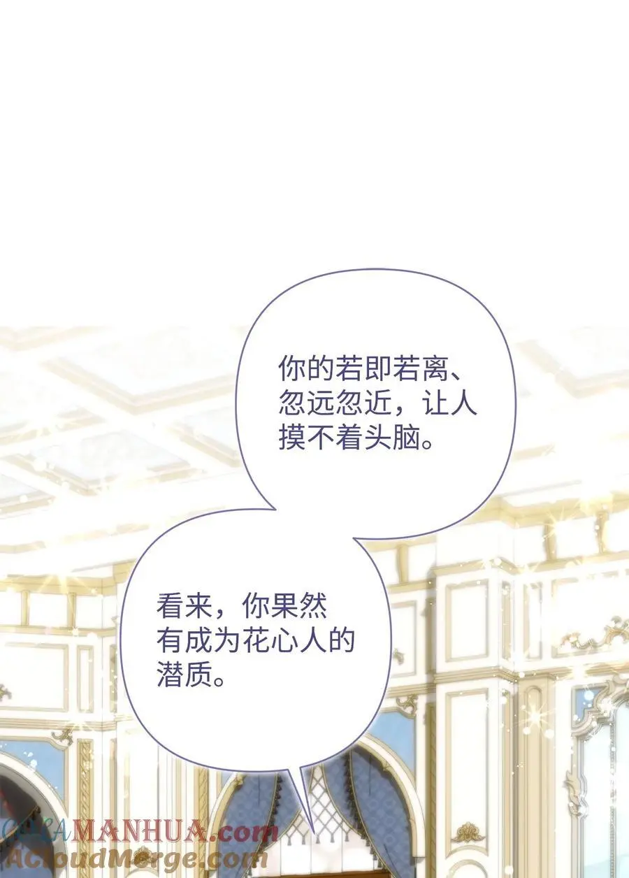 48 敕使来访 第31页