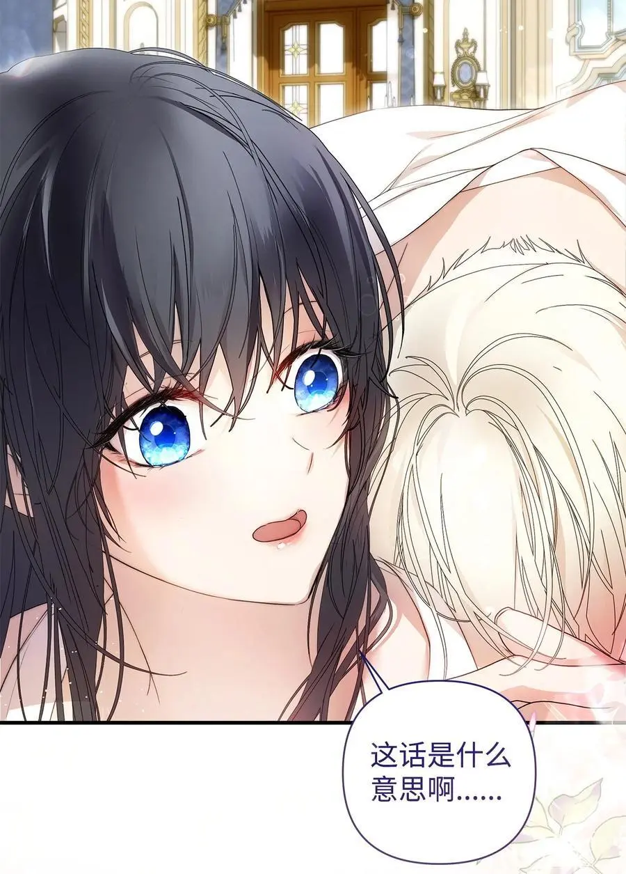 48 敕使来访 第32页