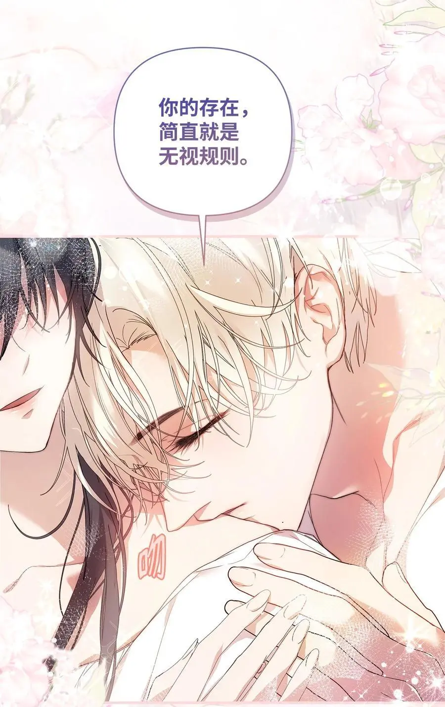 48 敕使来访 第33页