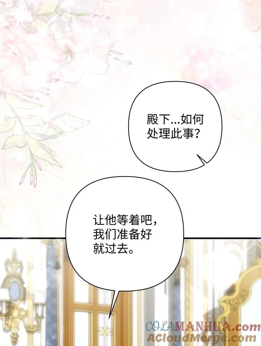 48 敕使来访 第34页