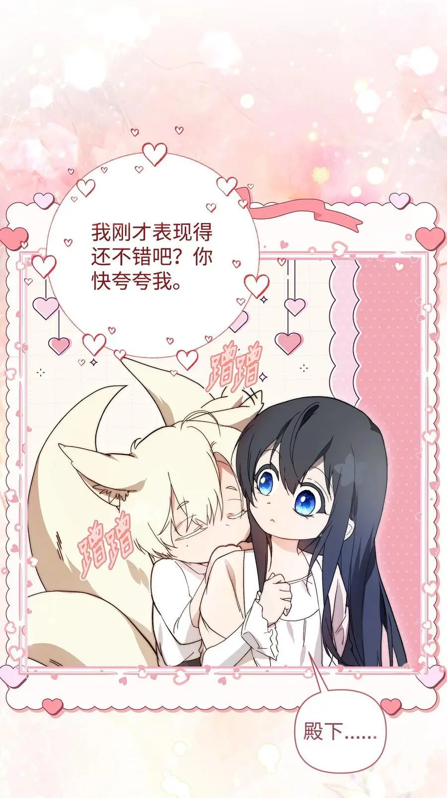 48 敕使来访 第36页